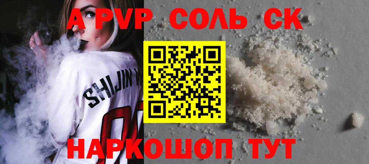 А ПВП крисы CK  А ПВП крисы CK  Вход с VPN  Alpha PVP  Похвистнево 