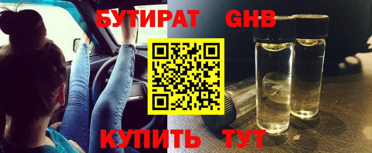 БУТИРАТ оксана Похвистнево