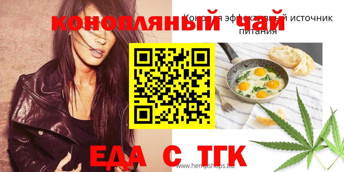 Похвистнево  Cannafood конопля  Вход с VPN 