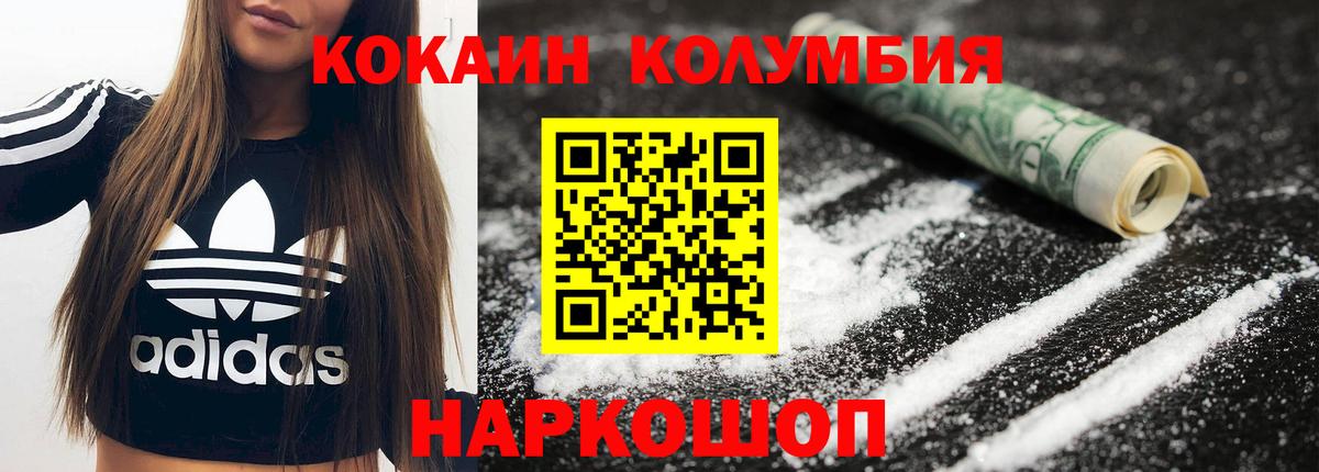 COCAIN Fish Scale  Вход с VPN  КОКАИН Боливия  COCAIN  Похвистнево 
