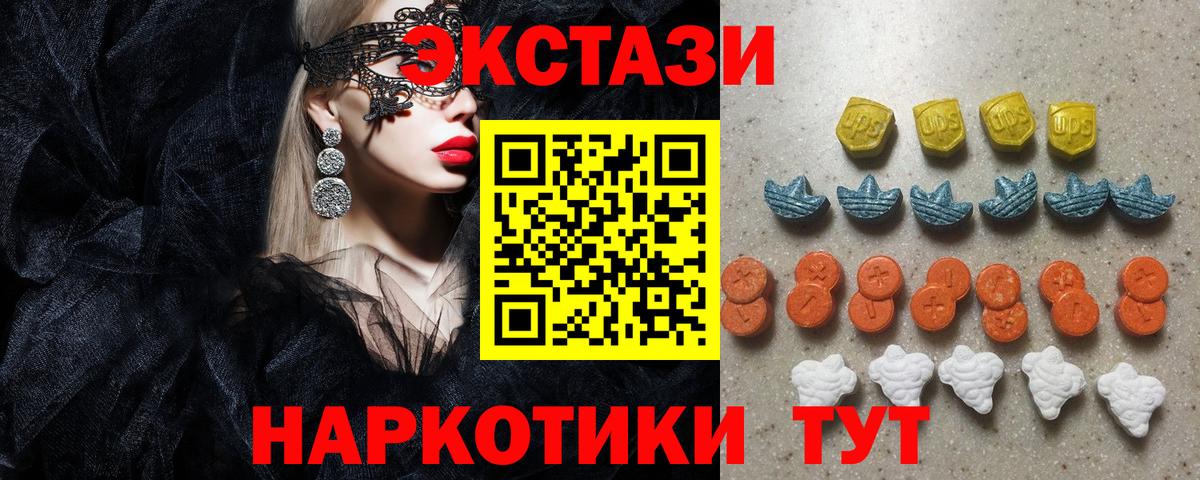 Похвистнево  ЭКСТАЗИ 99%  блэк спрут tor  Ecstasy Philipp Plein  Вход с VPN  Экстази 