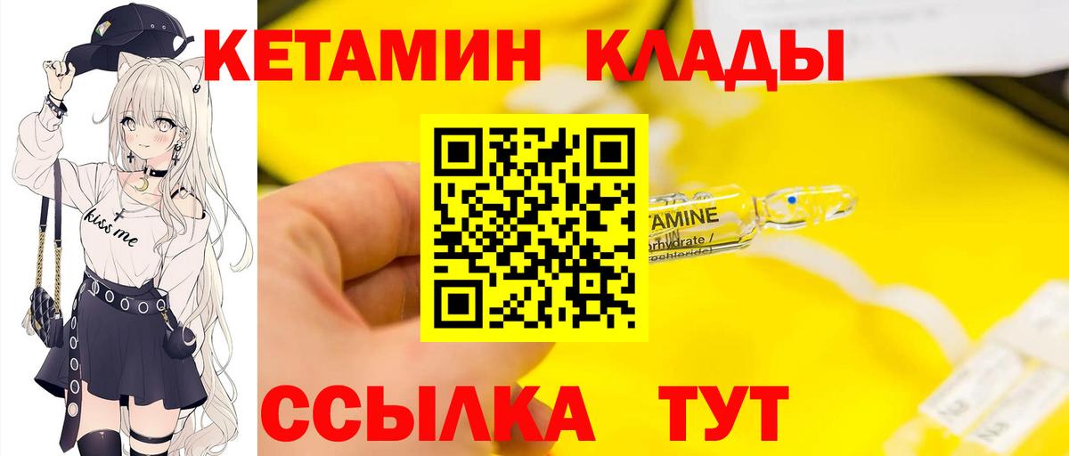 Похвистнево  Кетамин ketamine  Вход с VPN  Кетамин VHQ 