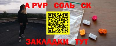 apvp Будённовск