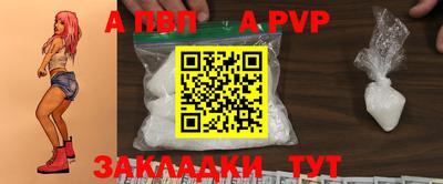 apvp Будённовск