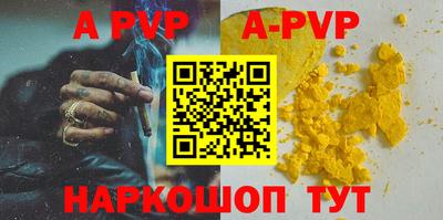 apvp Будённовск