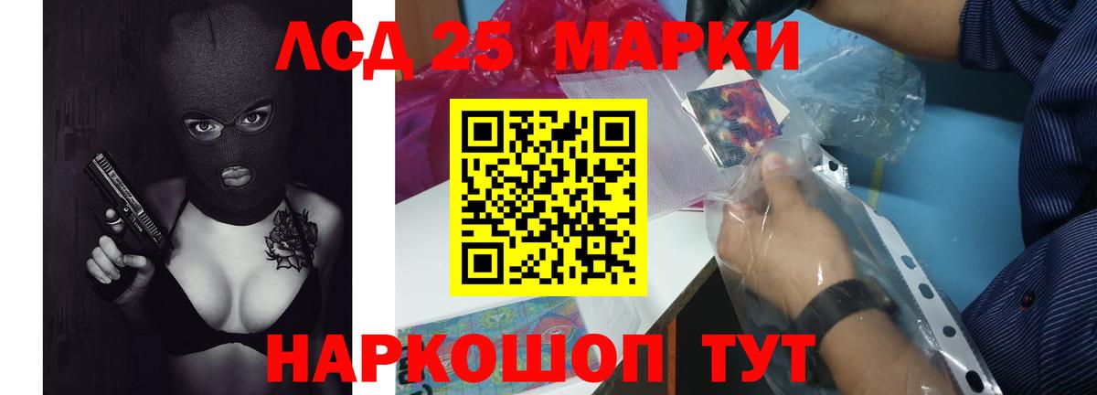 Похвистнево  LSD-25 экстази кислота  Вход с VPN  blacksprut ССЫЛКА  ЛСД экстази кислота 