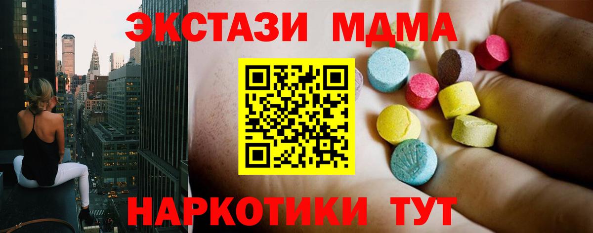 Похвистнево  МДМА crystal  МДМА crystal  Вход с VPN 