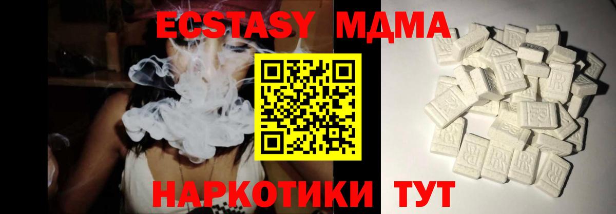 МДМА crystal Похвистнево