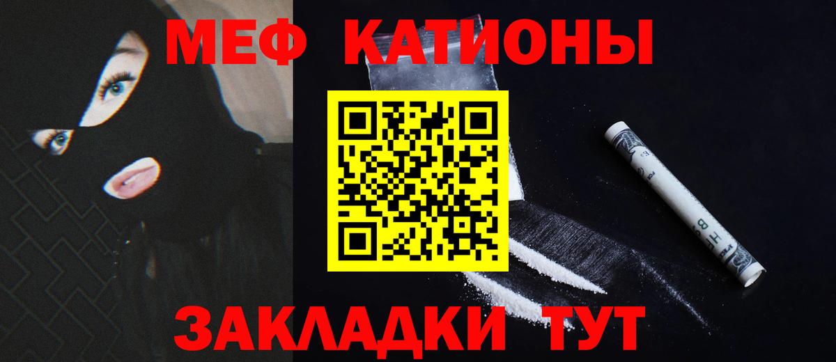 МЕФ  Вход с VPN  МЕФ  сколько стоит  Мефедрон мяу мяу  МЯУ-МЯУ VHQ  Похвистнево 