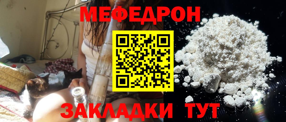 МЕФ мука Похвистнево