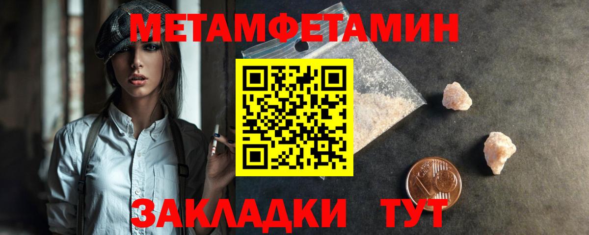 Первитин винт Похвистнево