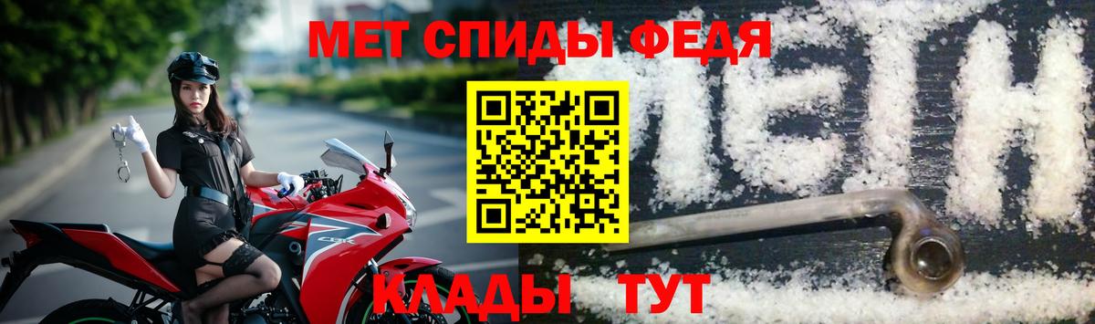 МЕТАМФЕТАМИН Methamphetamine  Вход с VPN  Первитин  Похвистнево 