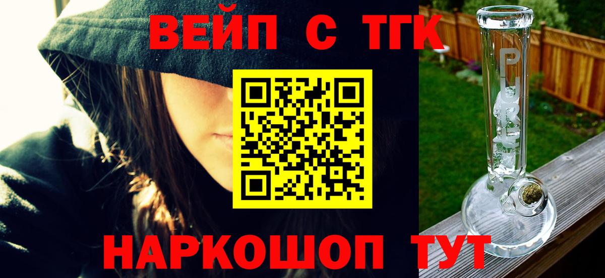 Дистиллят ТГК жижа Похвистнево