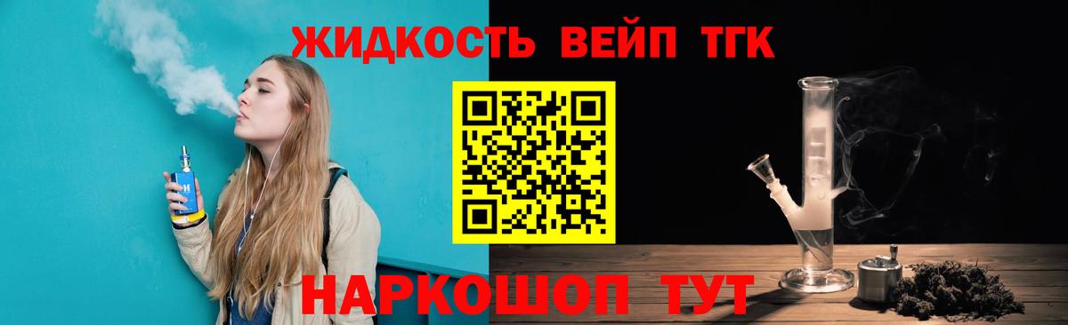 ТГК гашишное масло  Вход с VPN  Похвистнево  где можно купить   Дистиллят ТГК жижа 