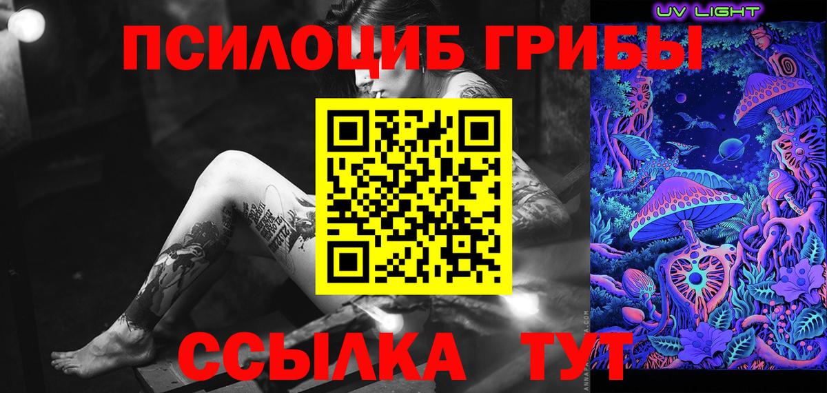 Похвистнево  Галлюциногенные грибы ЛСД  Вход с VPN 